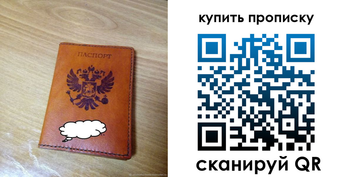 прописка ребенка в Ногинске