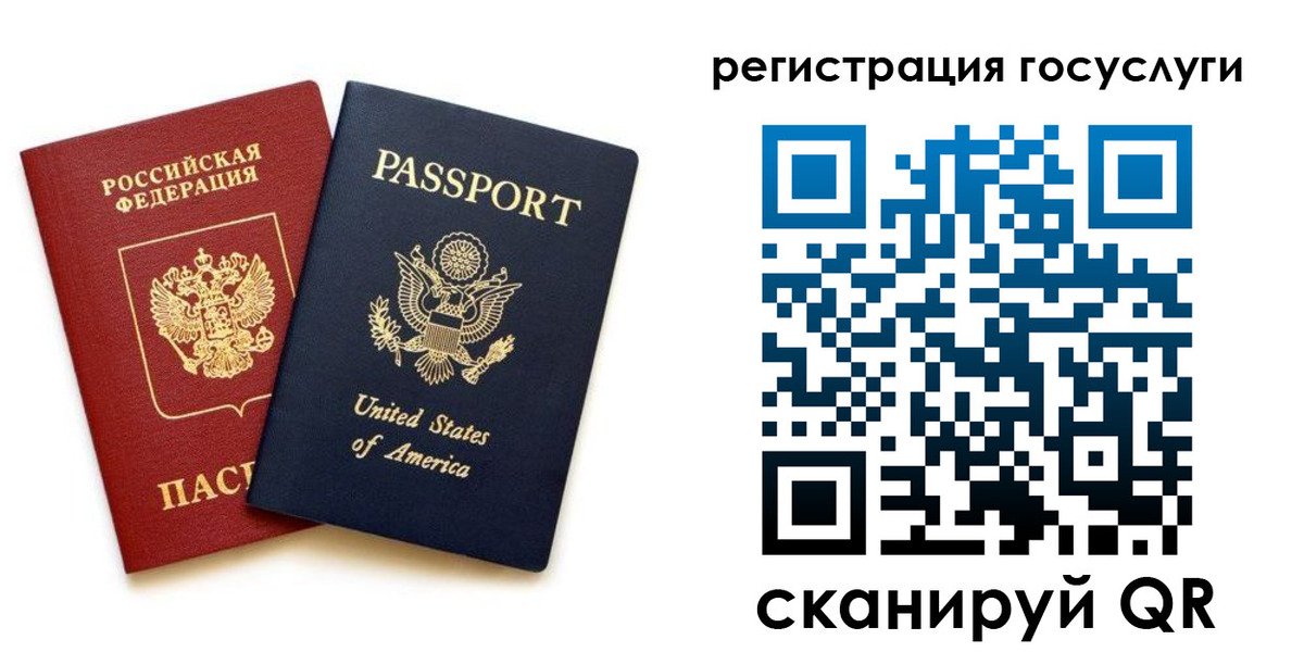 прописка паспорт в Ногинске
