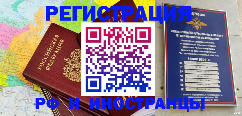 прописка от собственника в Ногинске