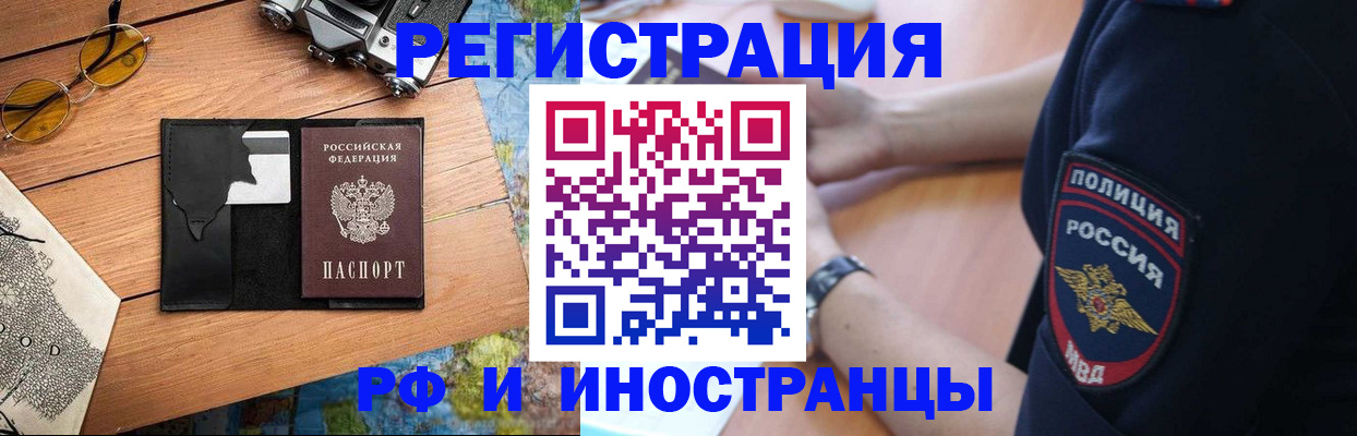 прописка от собственника в Ногинске