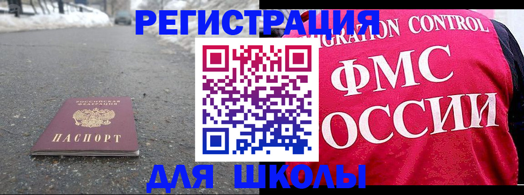 временная регистрация госуслуги в Ногинске
