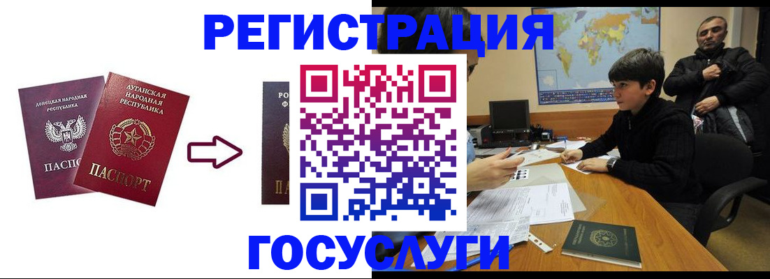 прописка для работы в Ногинске