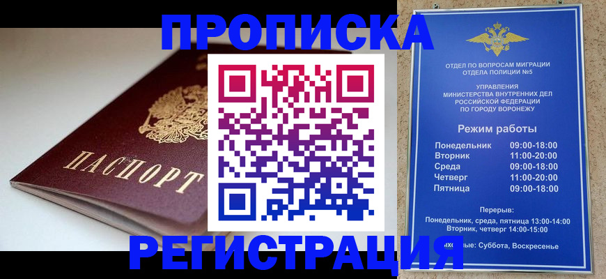 найти адрес прописки в Ногинске