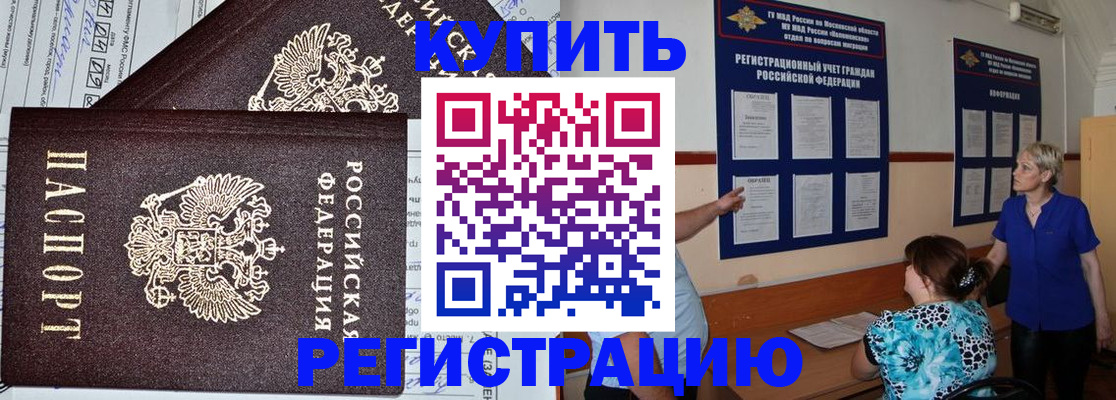 регистрация для дет. сада в Ногинске