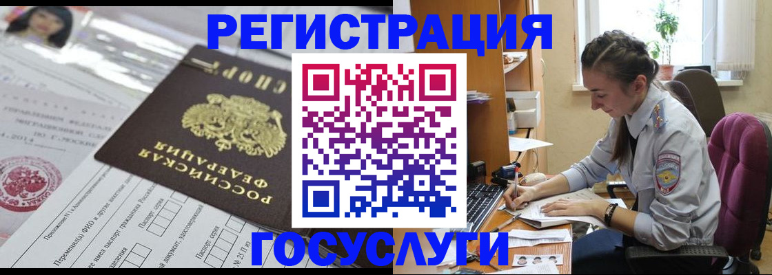 временная регистрация купить в Ногинске